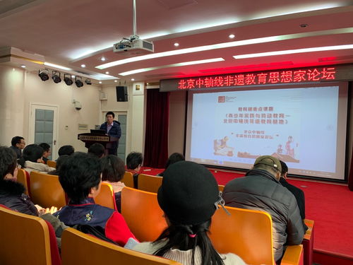 中国民主同盟北京市委员会成人非学历教育培训 推动终身学习与社会服务