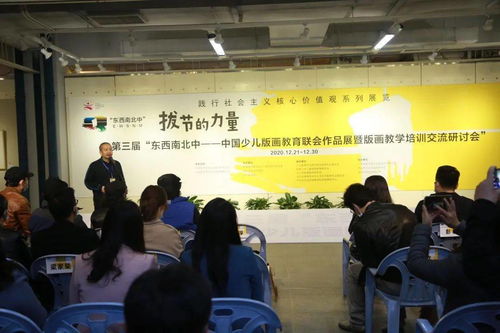 拔节的力量——第三届'东西南北中'中国少儿版画教育联会作品展暨版画教学培训交流研讨会成功举办